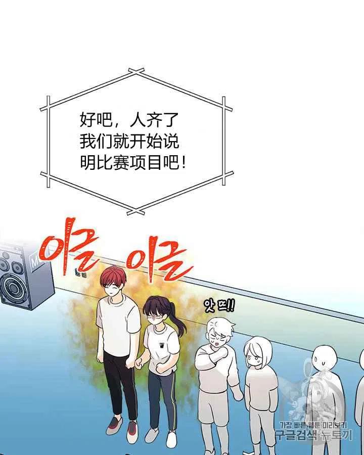 元素法则漫画,第83话2图