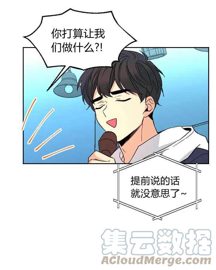 元素法则漫画,第82话5图