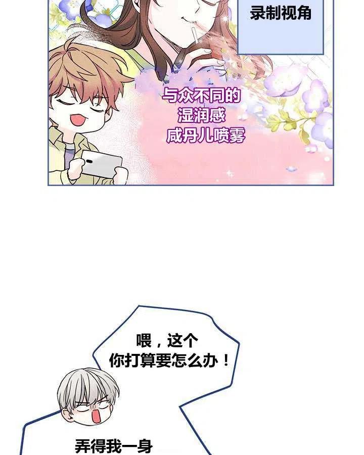 元素法则漫画,第67话1图