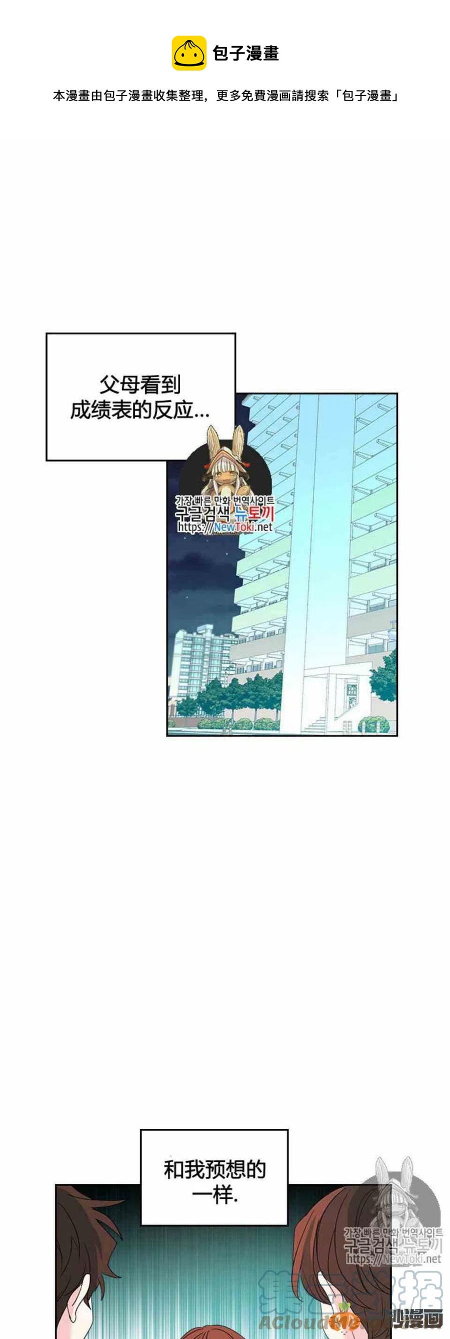 元素法则漫画,48 流鼻血！1图