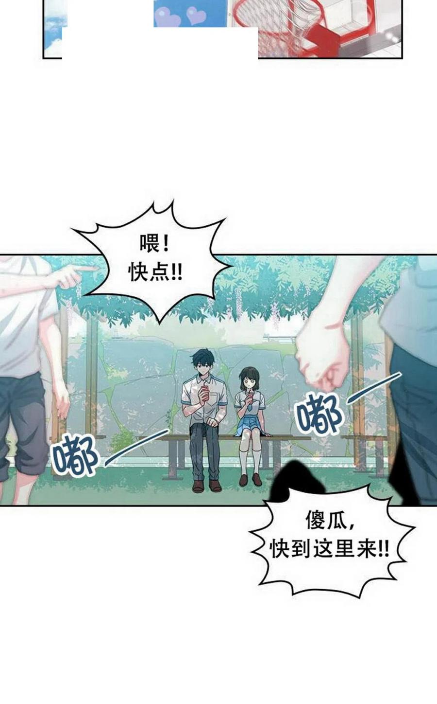 元素法师套装推荐漫画,19 我喜欢你2图
