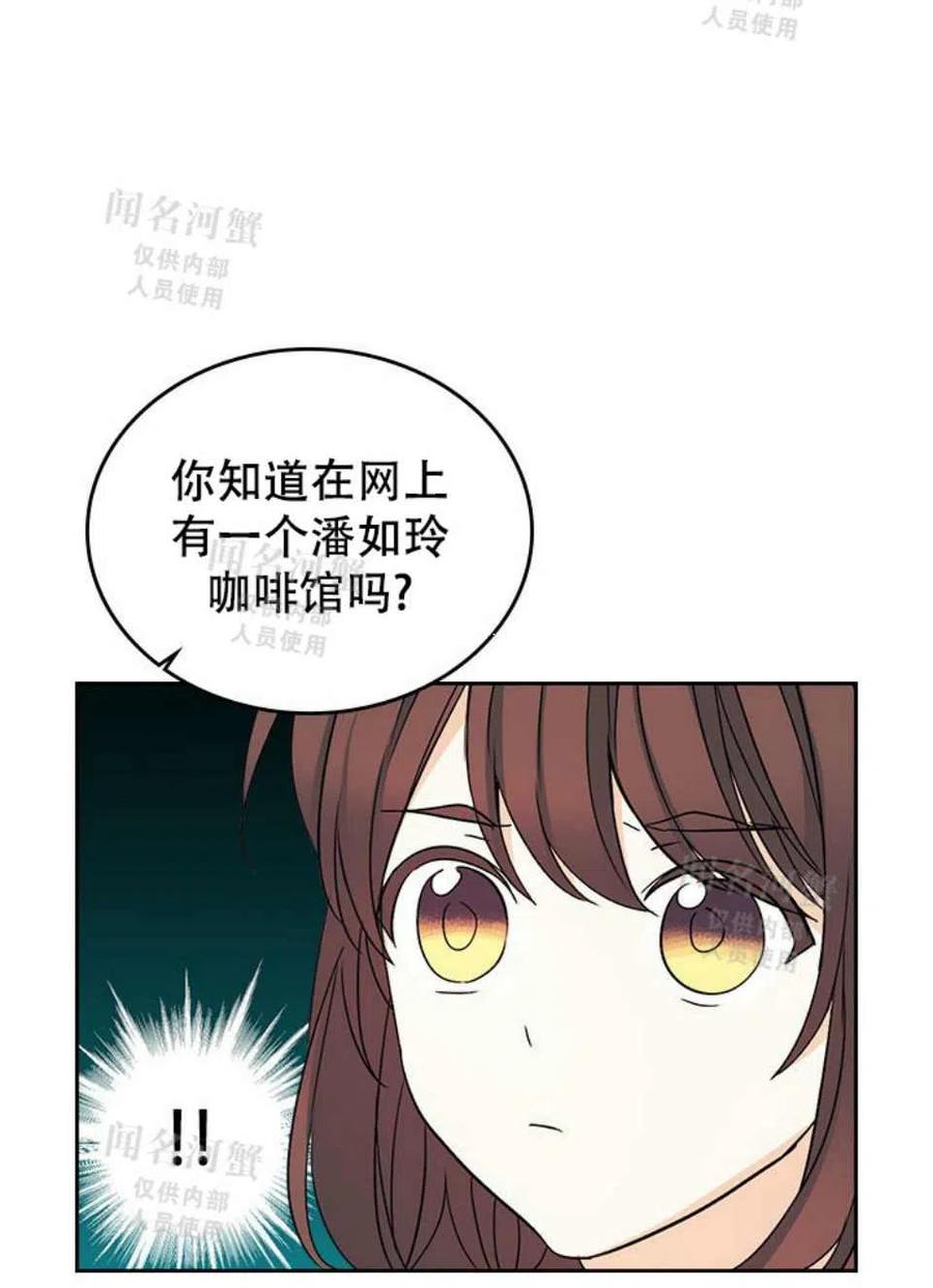 元素法则漫画,第91话3图