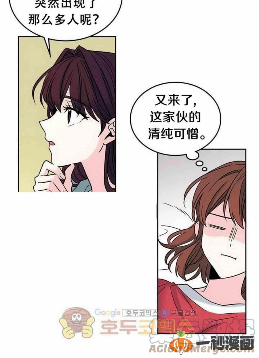 元素法则中哪些属性更适合输出漫画,15. 察觉到了什么4图
