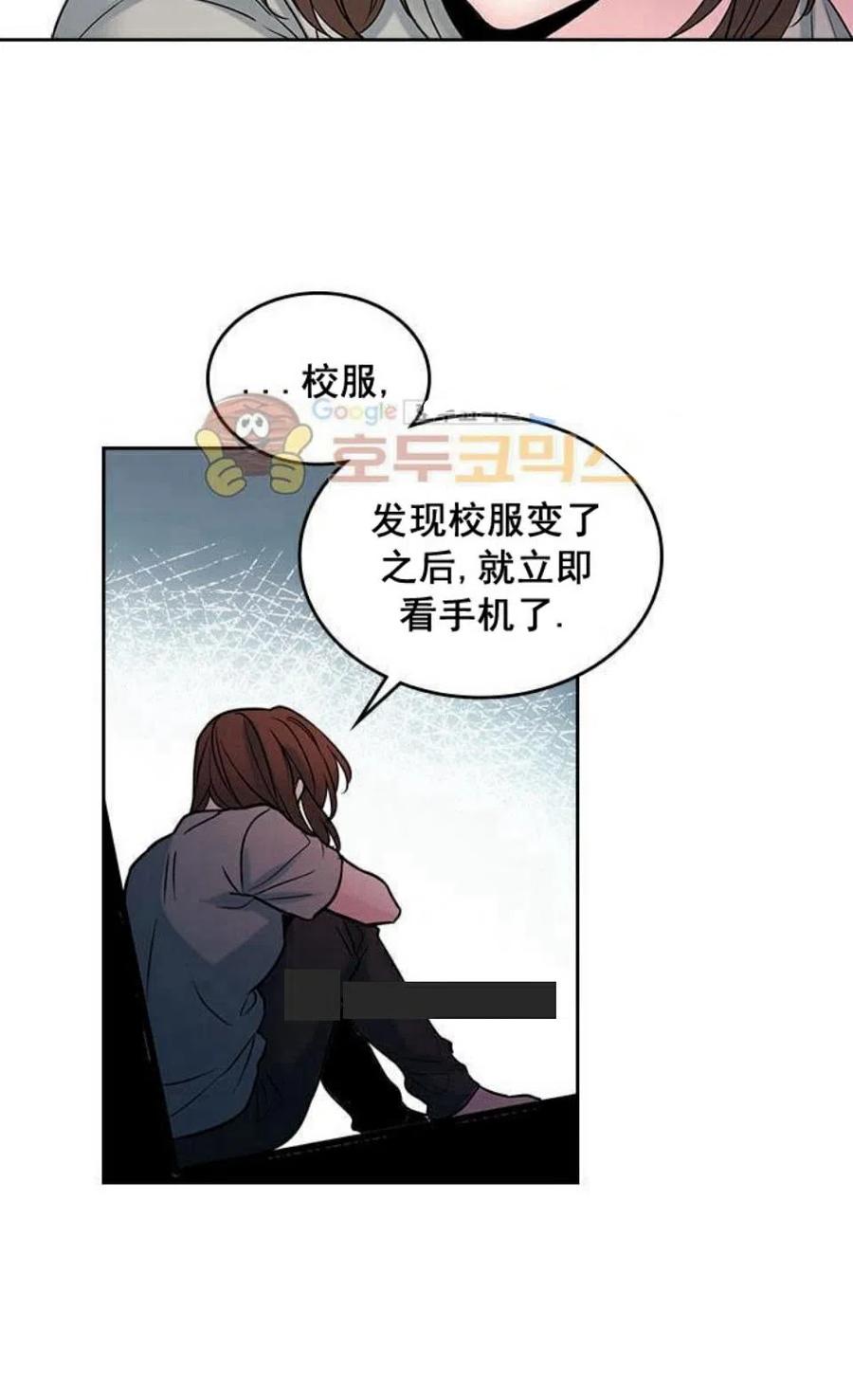 元素法则漫画,24 糊涂了1图