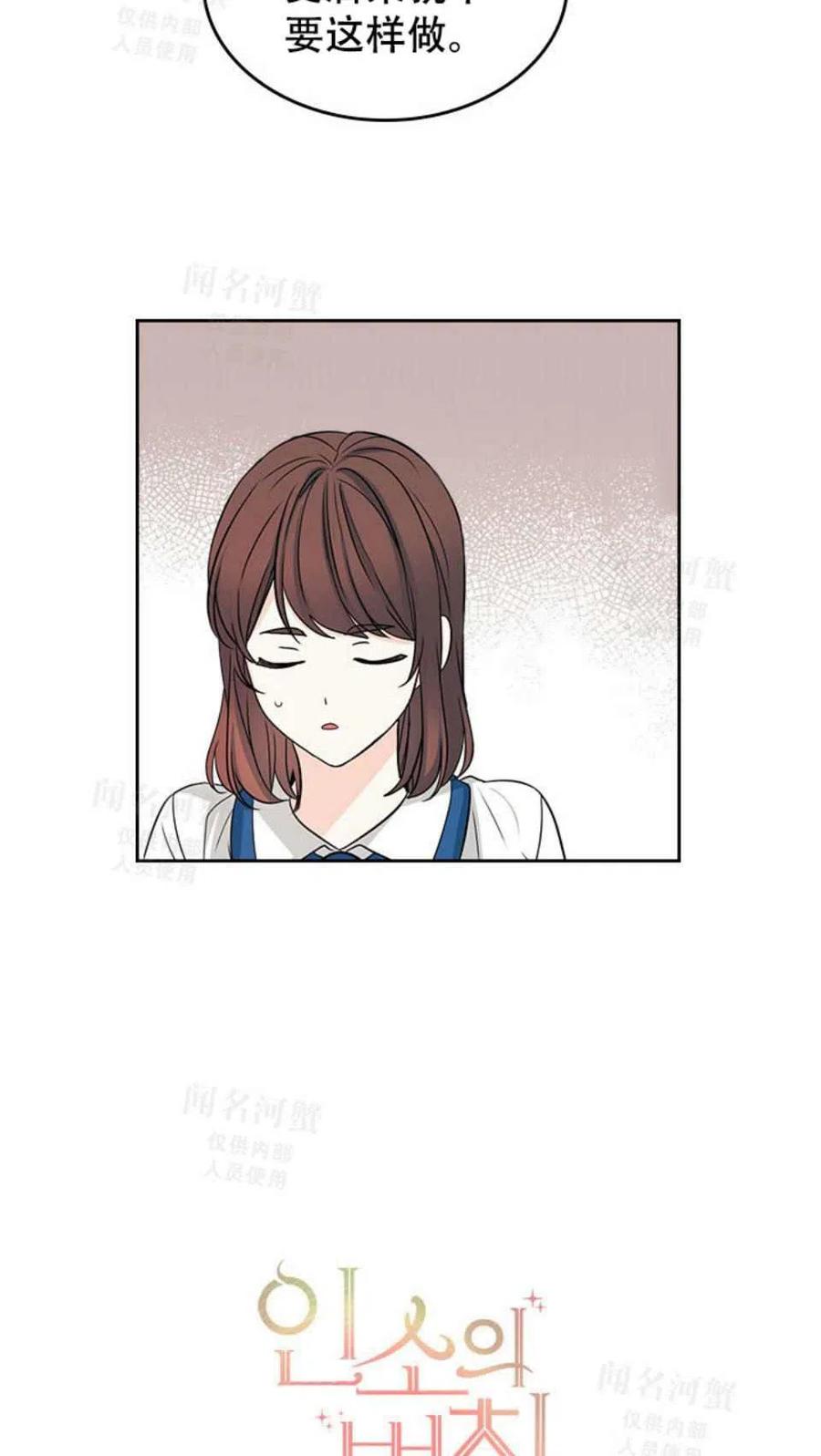 元素法师套装推荐漫画,第92话2图