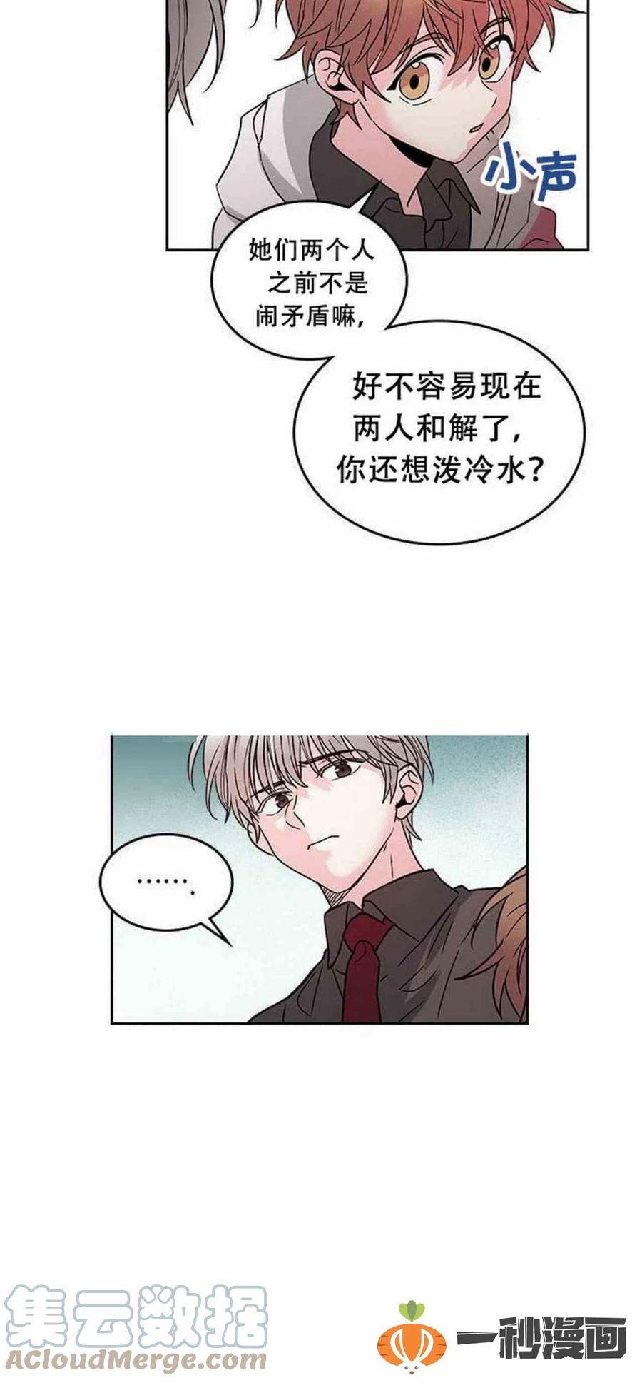 元素法则漫画,11. 和潘如玲和好3图