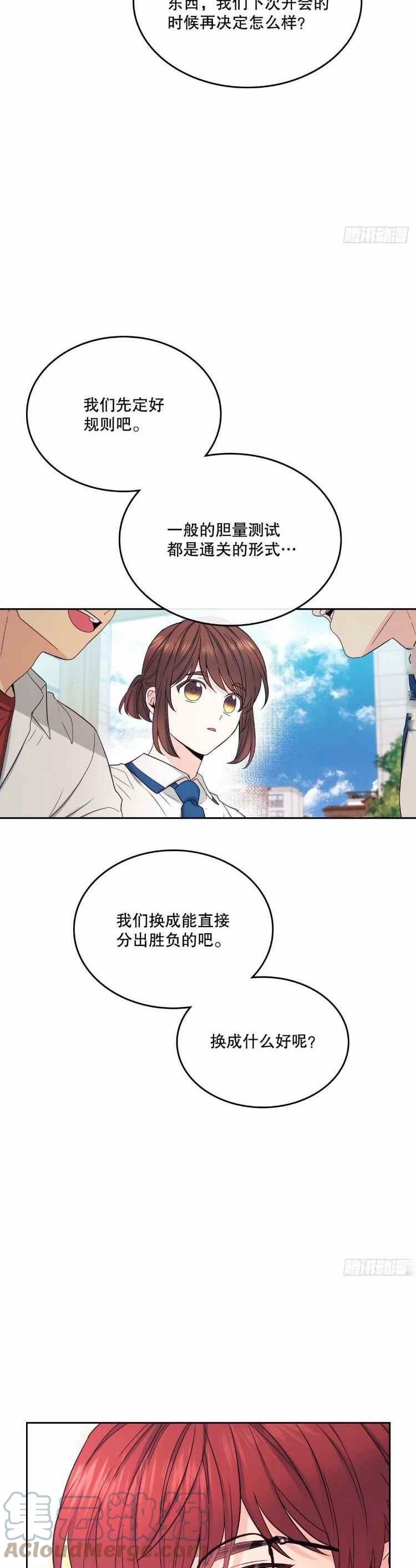 元素法师套装推荐漫画,第109话3图