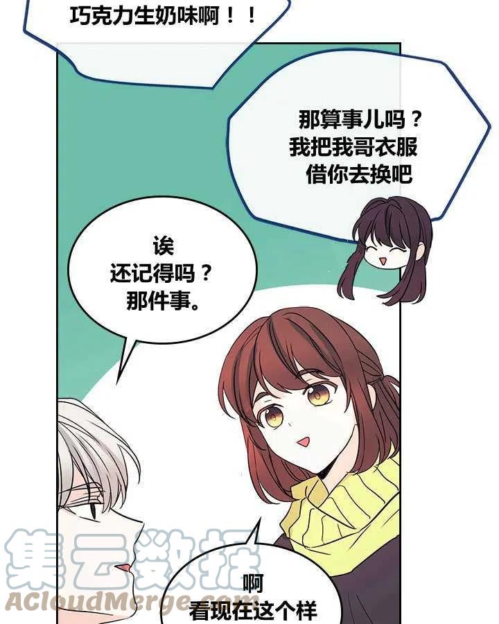 元素法则漫画,第67话2图