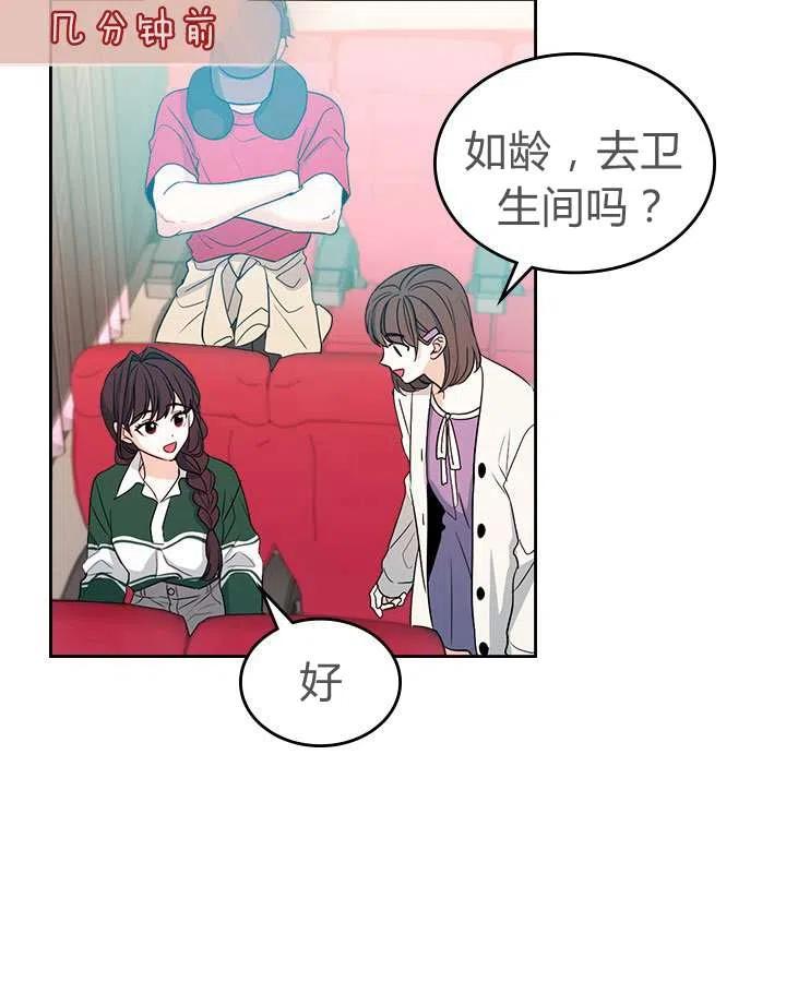 元素法则漫画,第72话2图