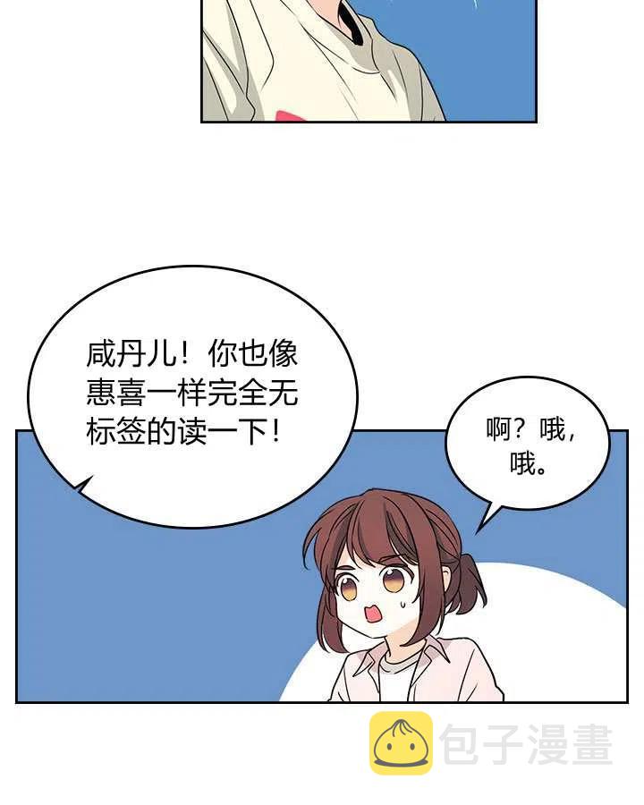 元素法则漫画,第71话4图