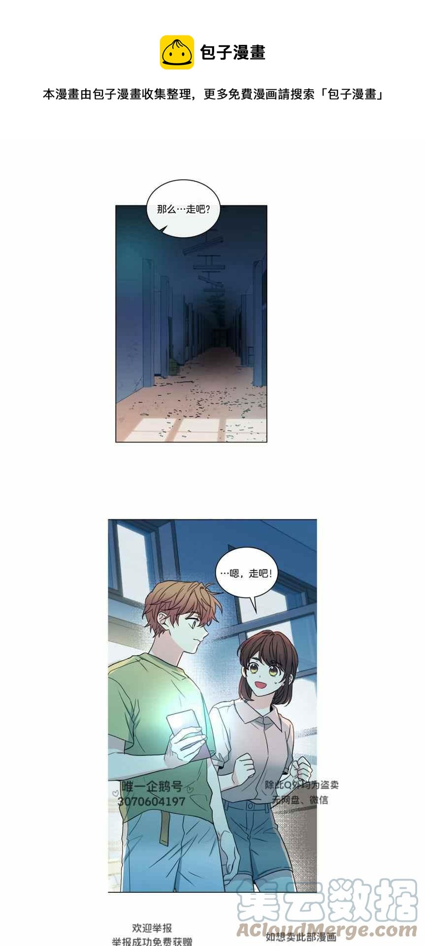 元素法则漫画,第116话1图