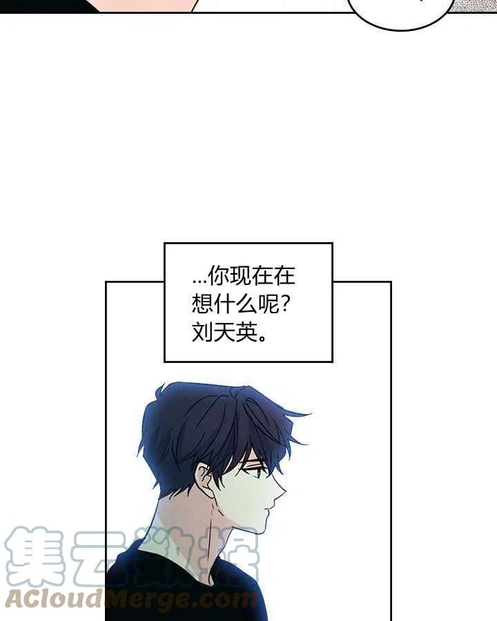 元素法则漫画,第82话5图
