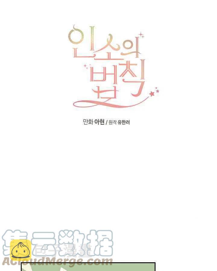元素法则漫画,第82话3图