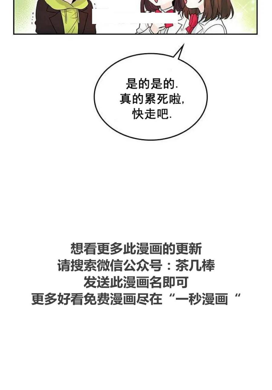 元素法则漫画,24 糊涂了4图