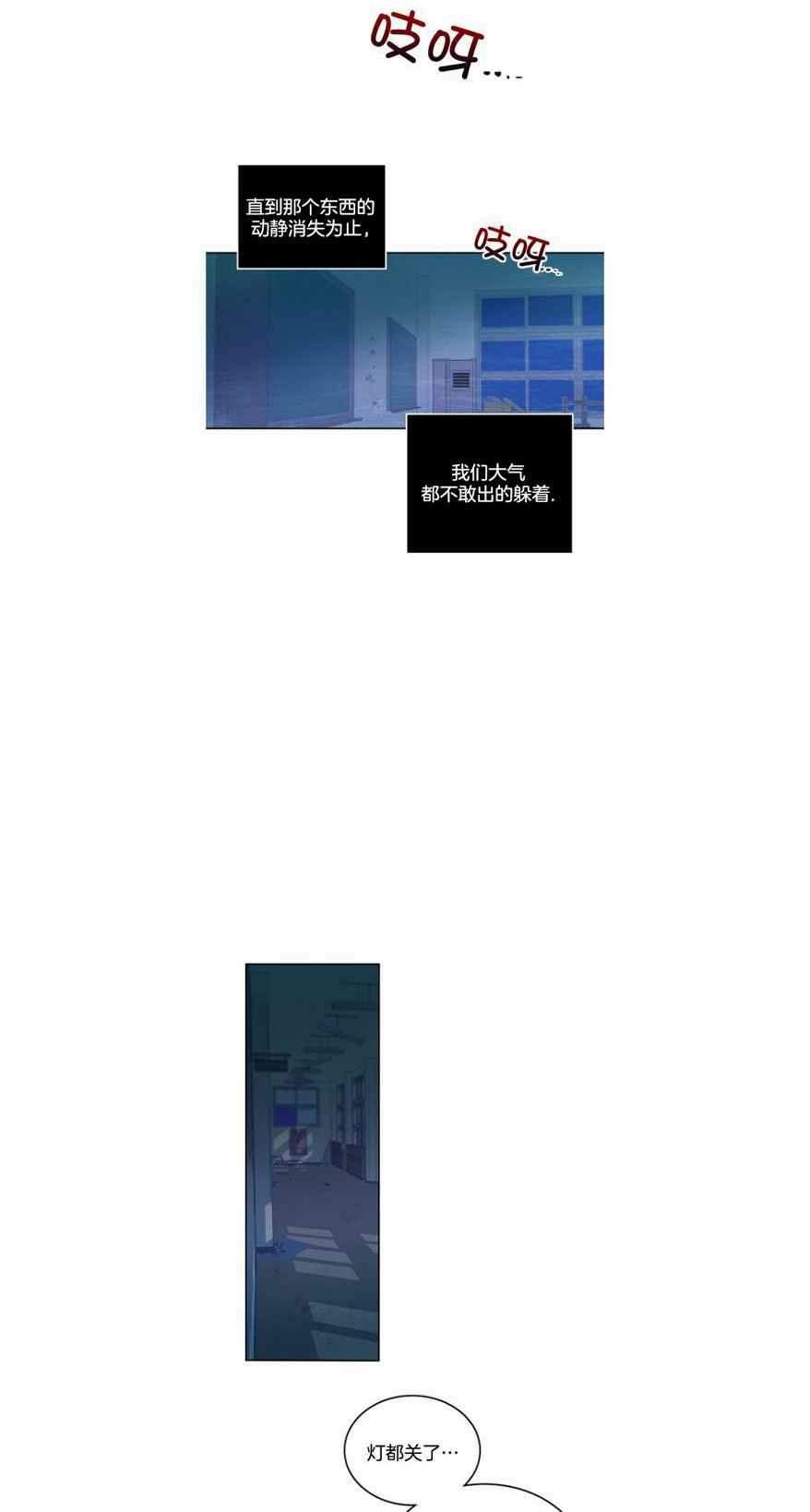 元素法则漫画,第116话2图