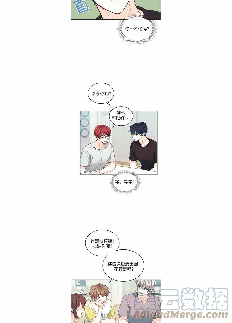 元素法则漫画,第122话3图