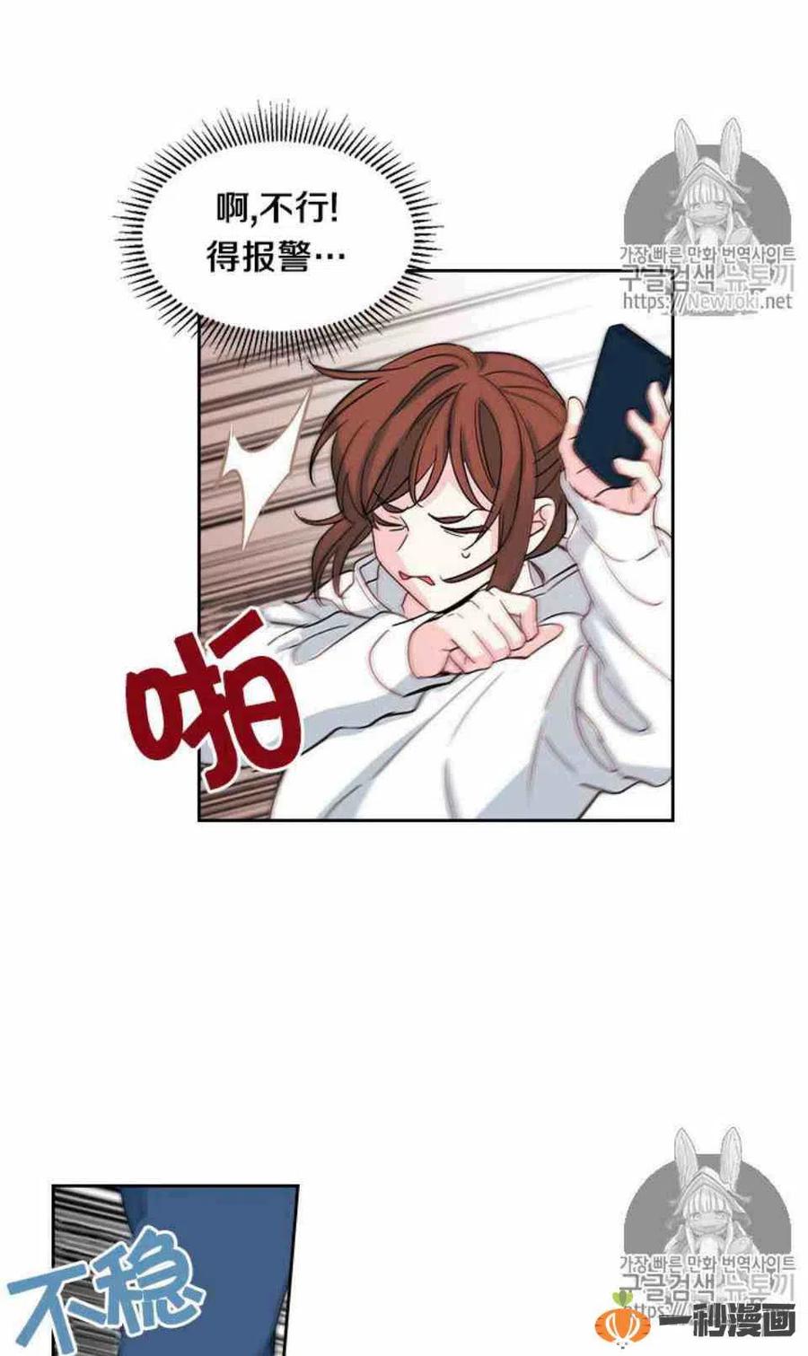 元素法则漫画,49 黑咖啡4图