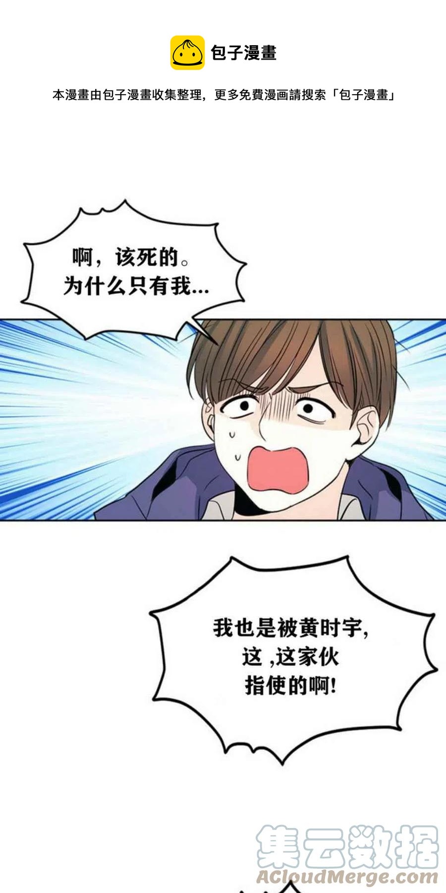 元素法师前期装备漫画,第65话1图