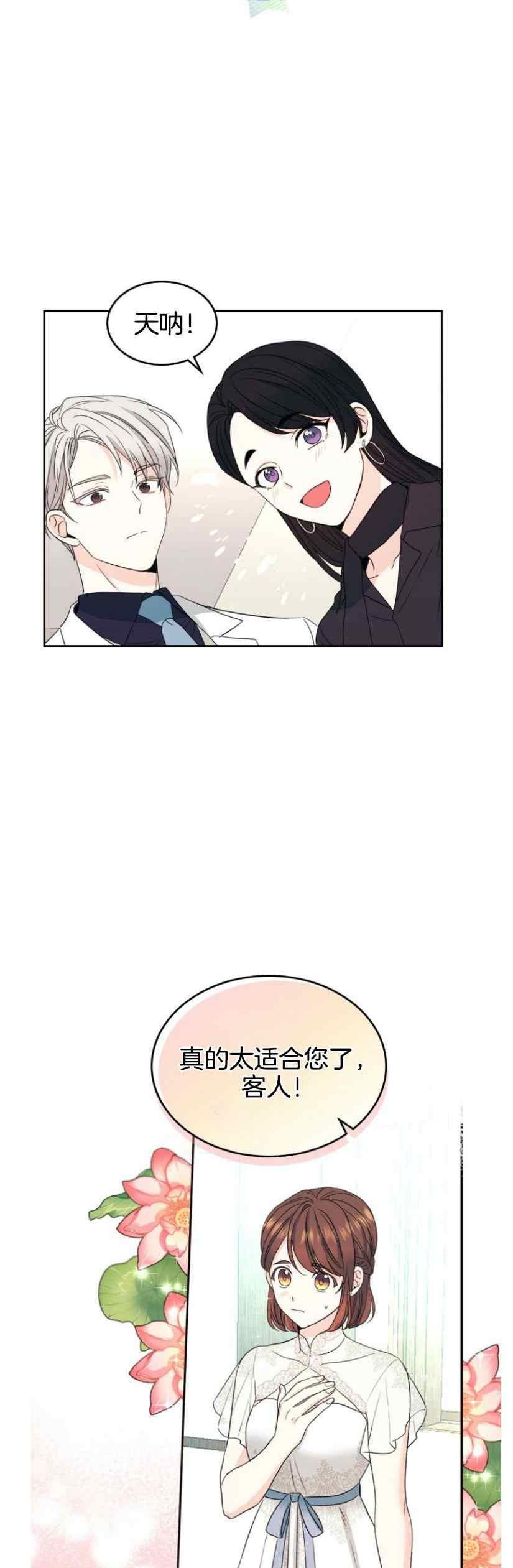 元素法则怎么修炼漫画,第130话2图