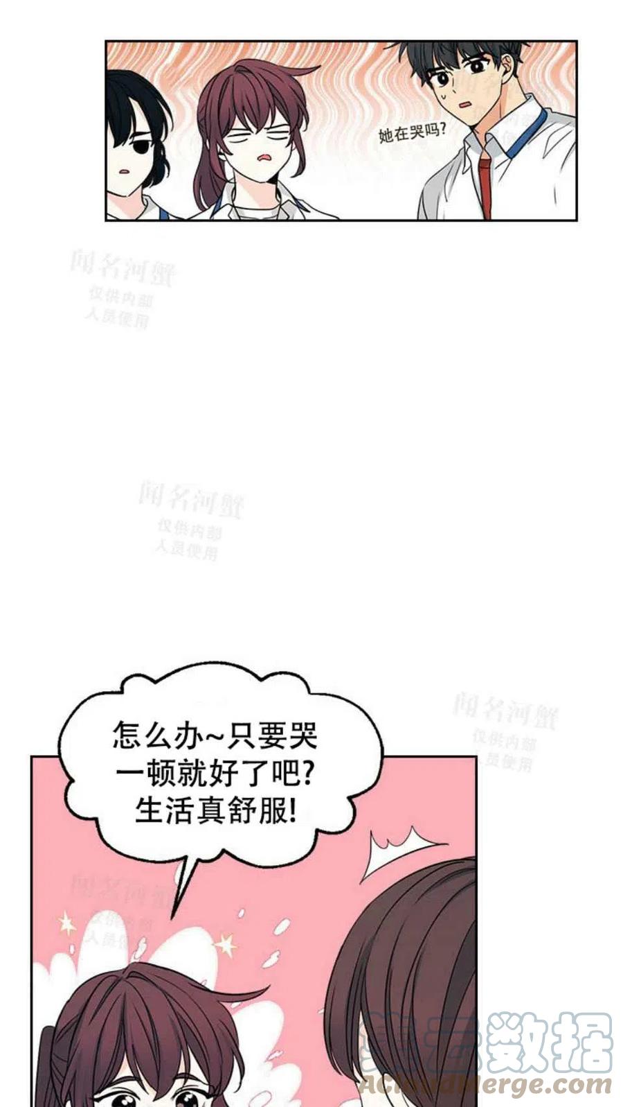 元素法师套装推荐漫画,第92话4图