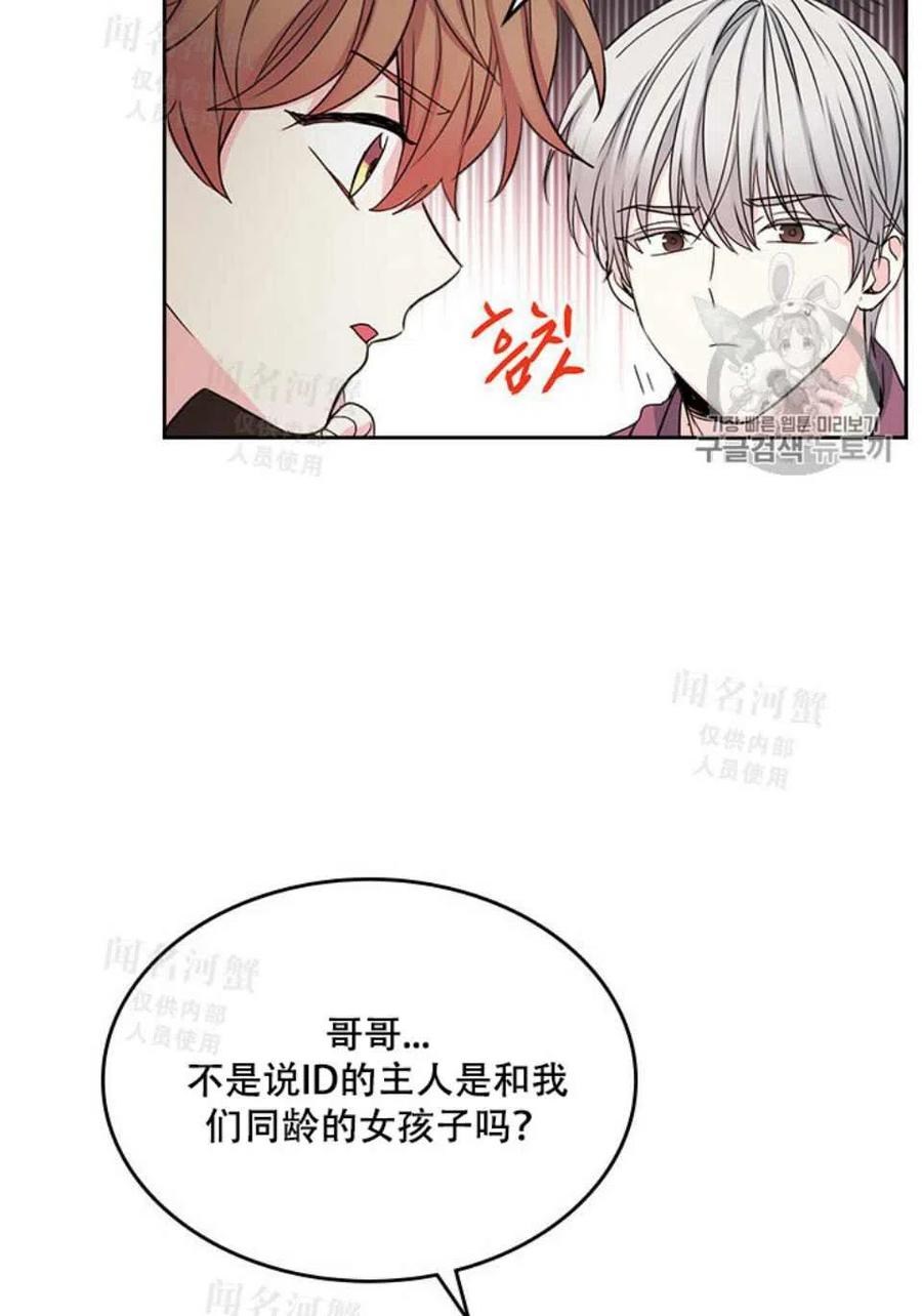 元素法则漫画,第93话5图