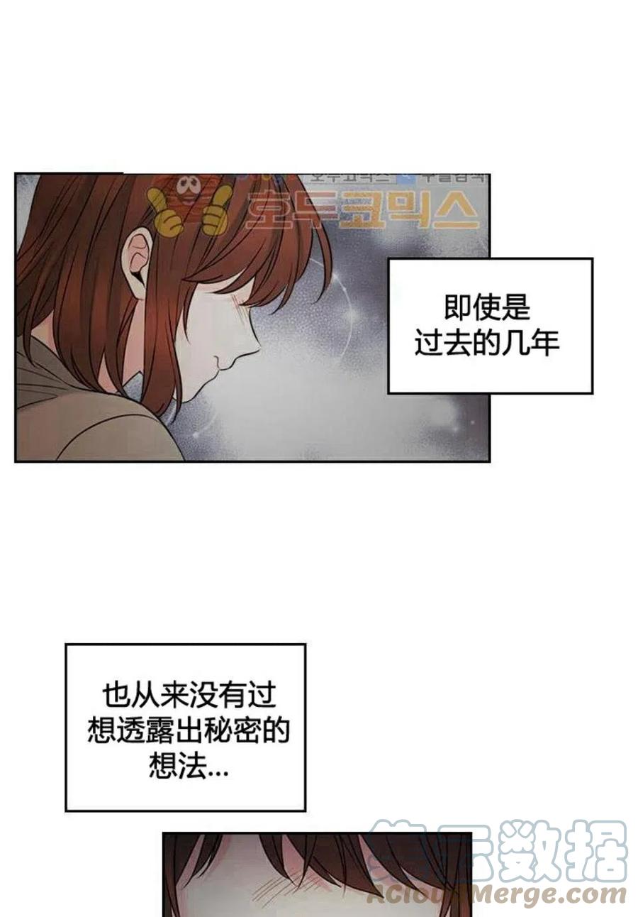 元素法师套装推荐漫画,24 糊涂了4图