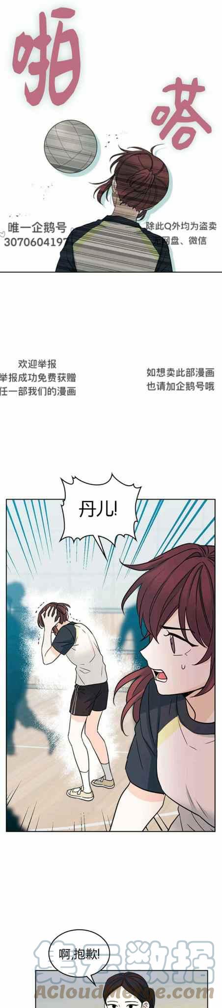 第107话4