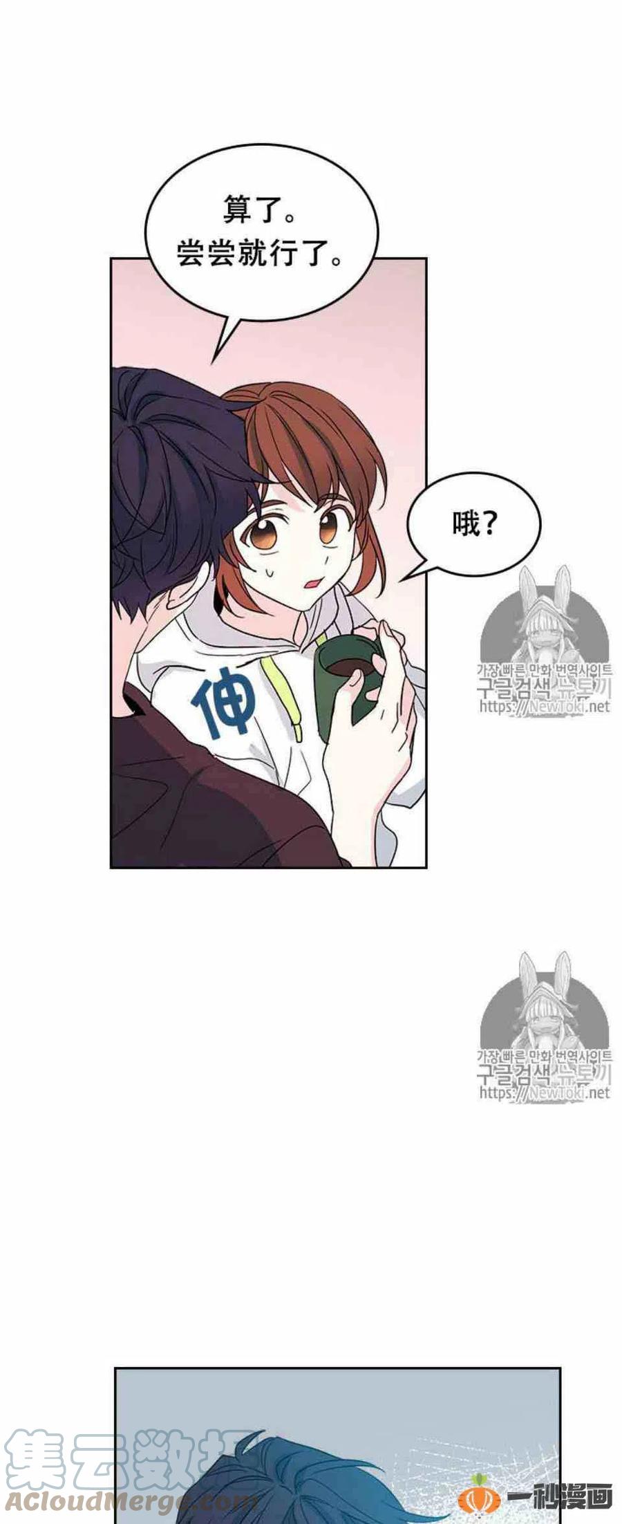 元素法则漫画,49 黑咖啡5图