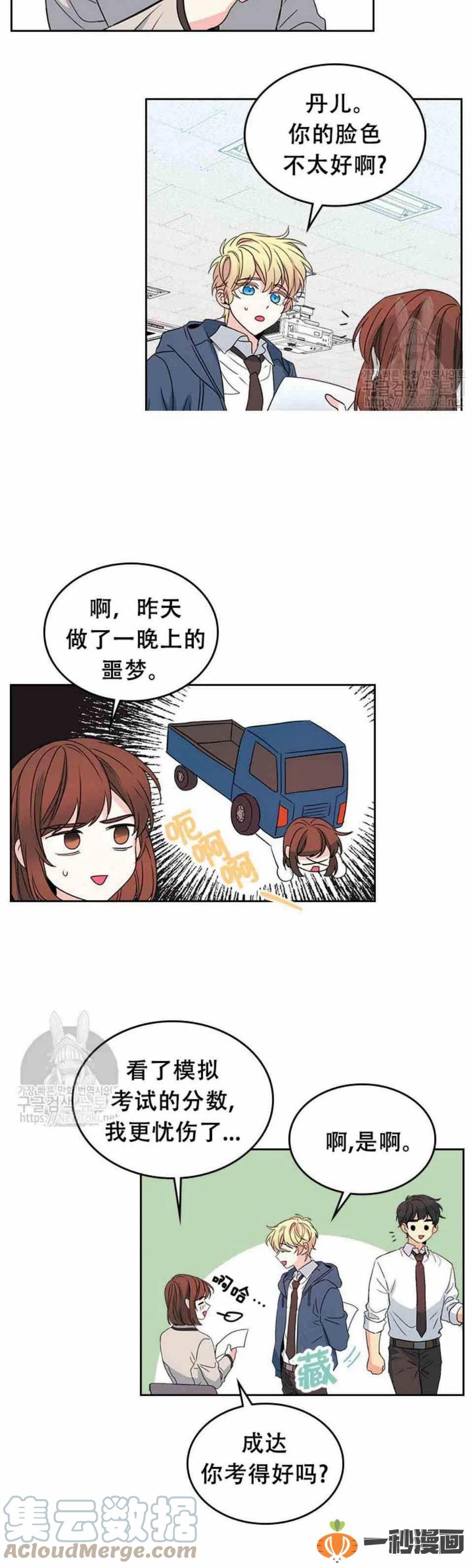 元素法师套装推荐漫画,47 成绩单啊成绩单3图