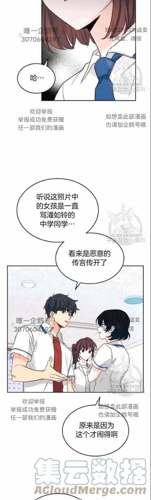 元素法师毕业技能点漫画,第97话5图