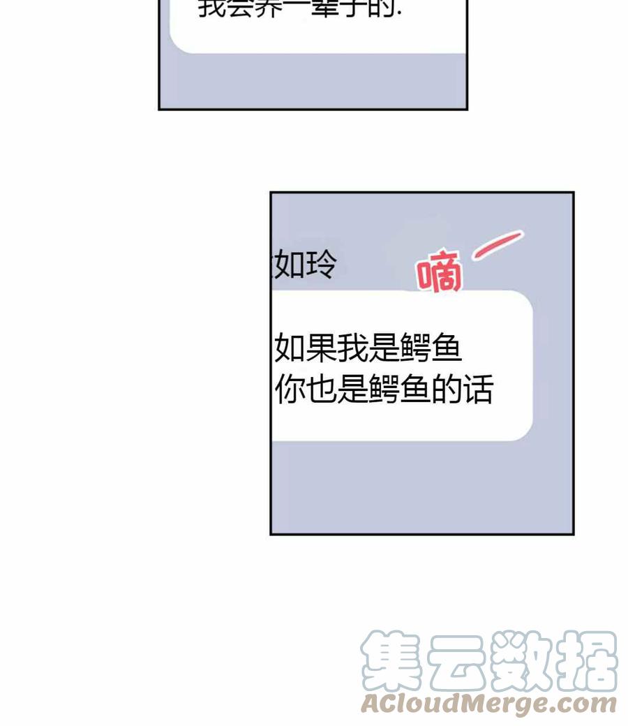 元素法则漫画,第99话5图