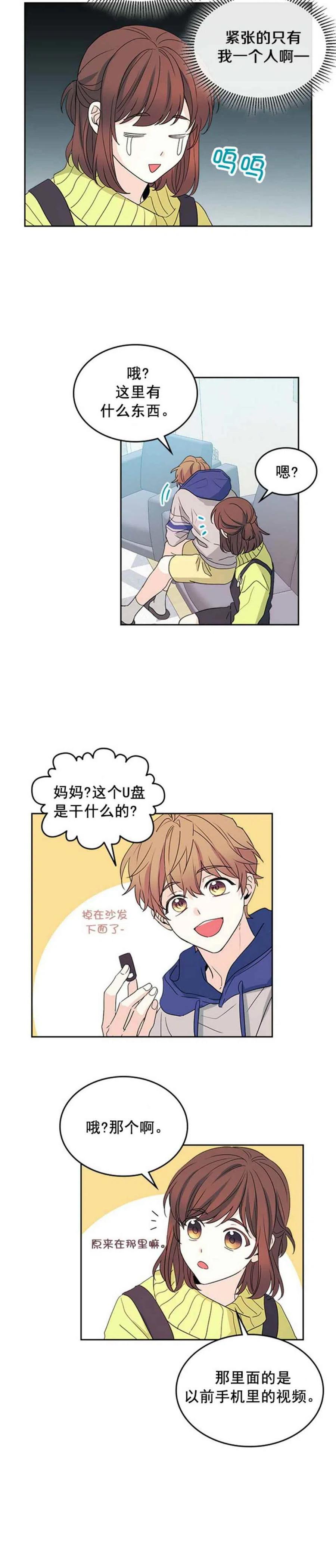 元素法则怎么修炼漫画,第66话4图