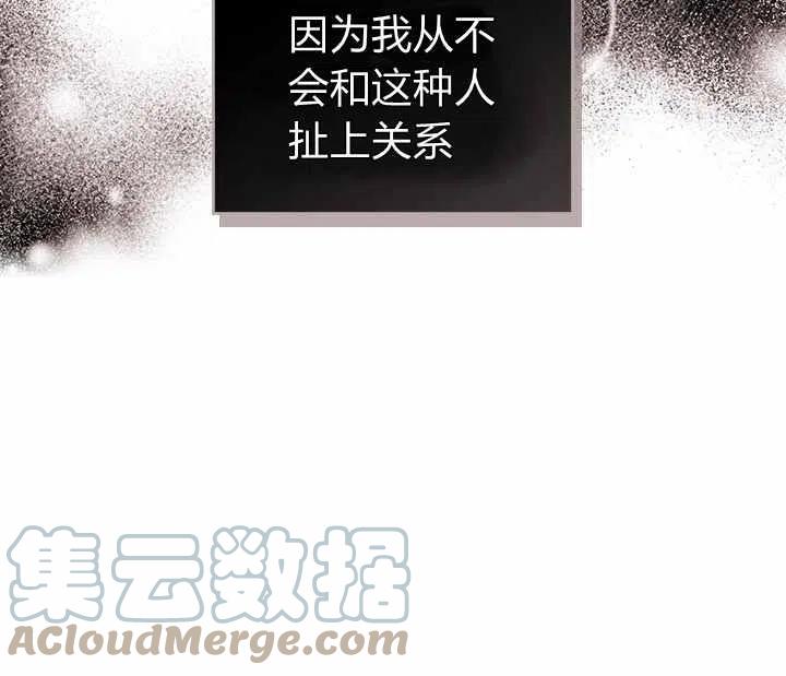 元素法师毕业技能点漫画,第78话5图
