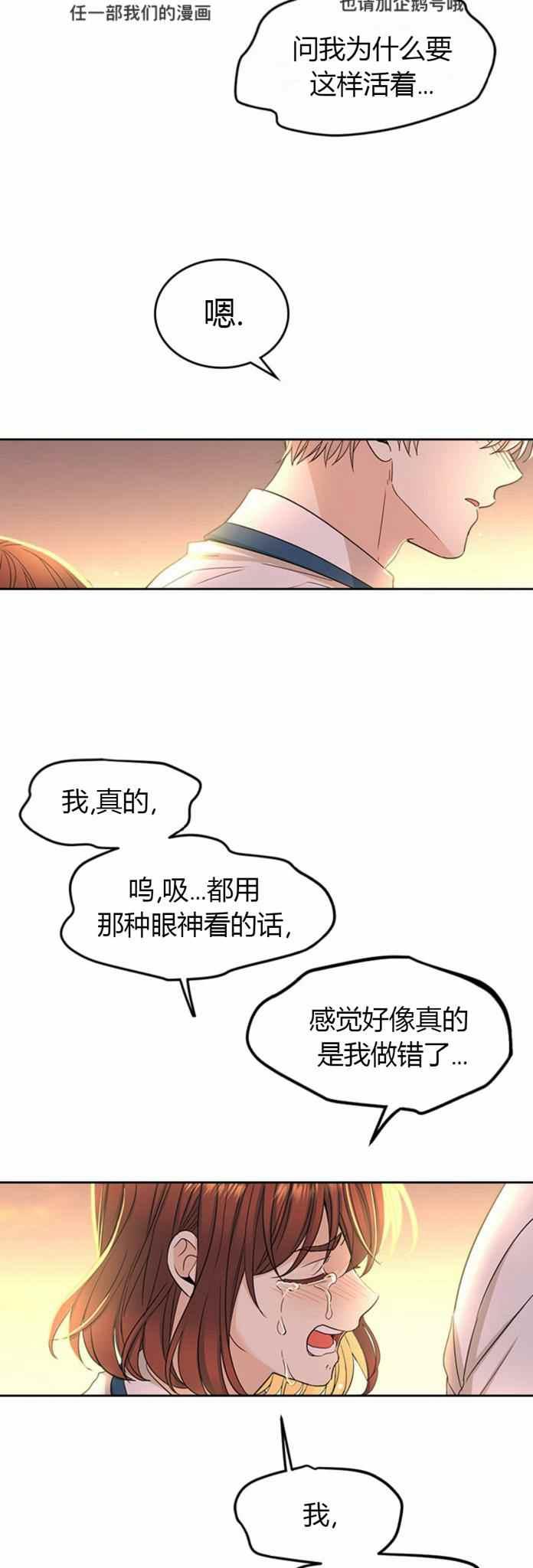 元素法师前期装备漫画,第104话2图