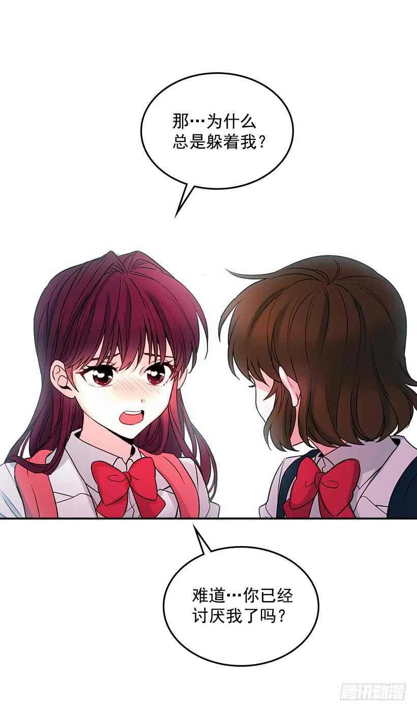 元素法则漫画,6.这一定是梦5图