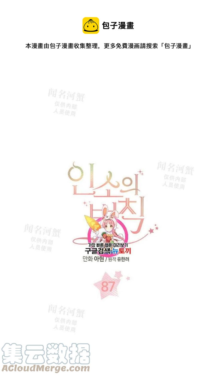 元素法则漫画,第93话1图
