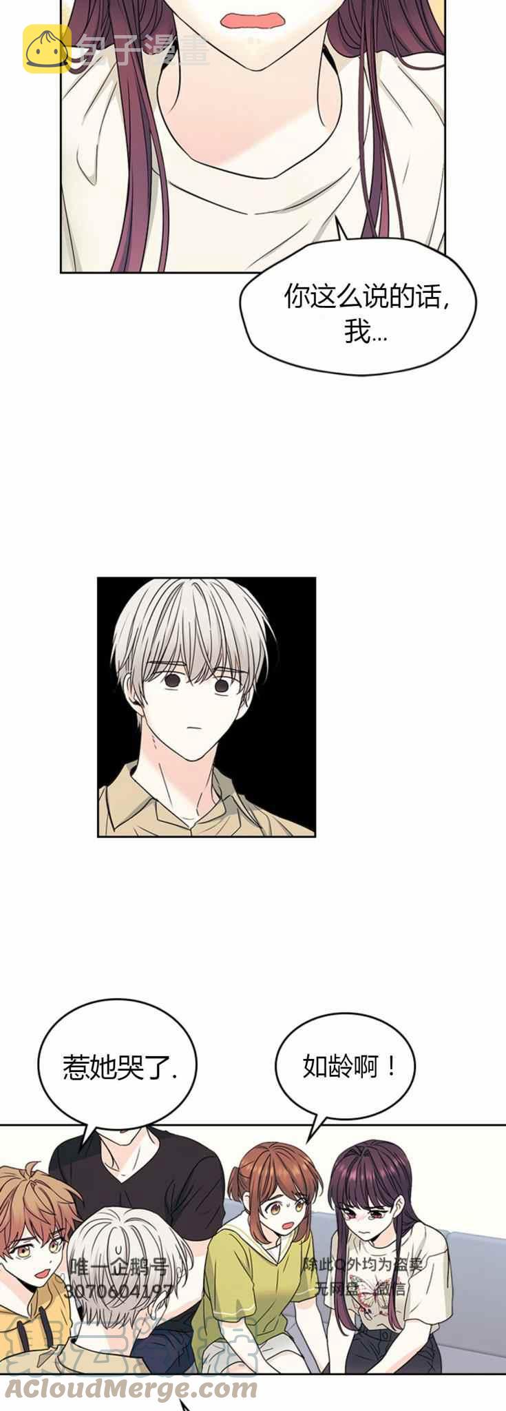 元素法则漫画,第105话5图