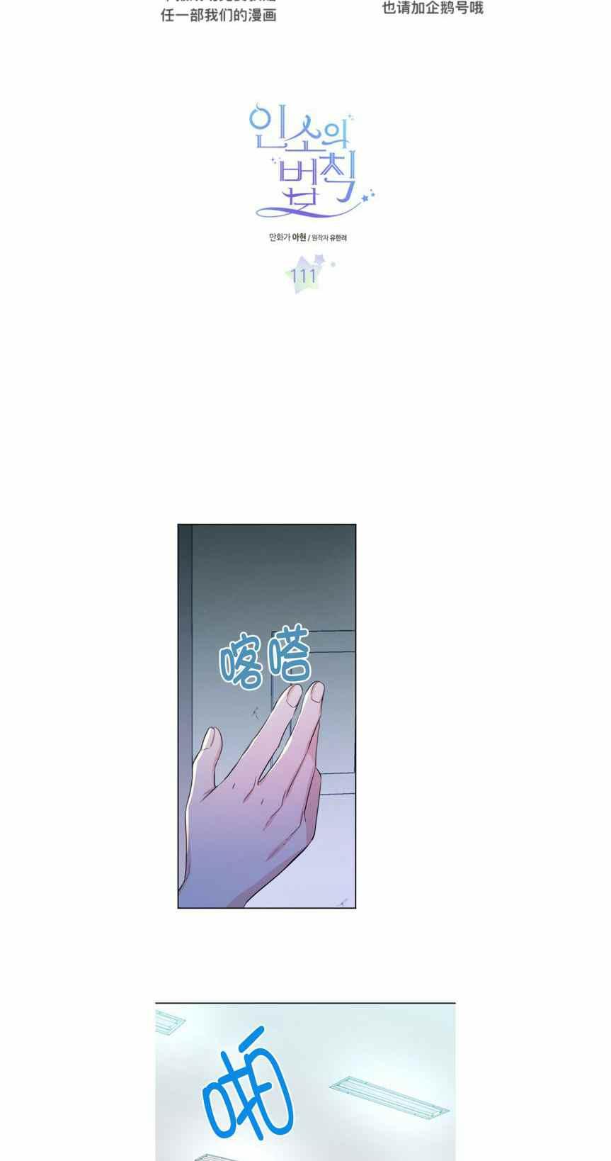 元素法则漫画,第116话2图