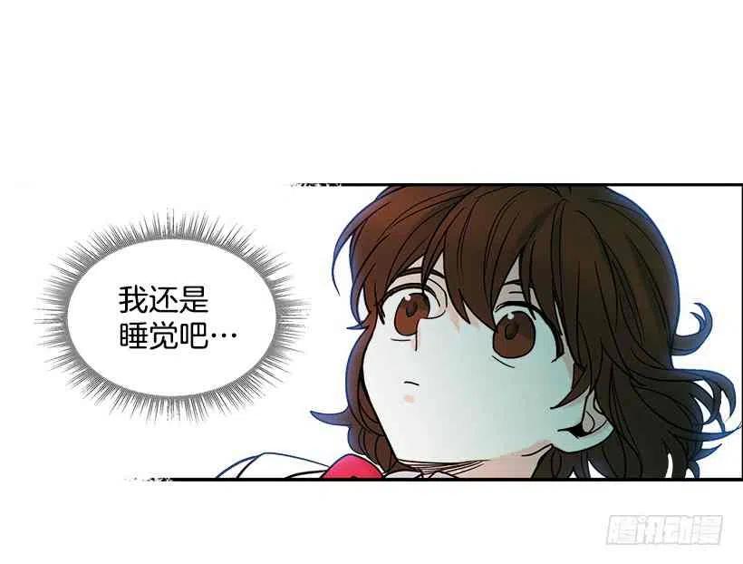 元素法则漫画,6.这一定是梦5图