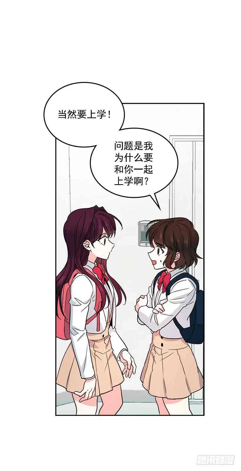 元素法师毕业技能点漫画,1.这不是我的学校2图