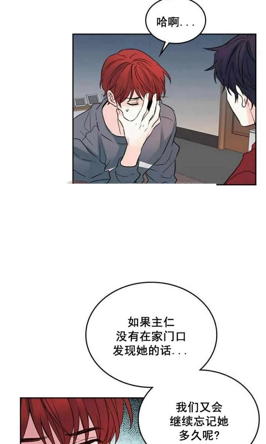 元素法则漫画,26 真的？假的？4图