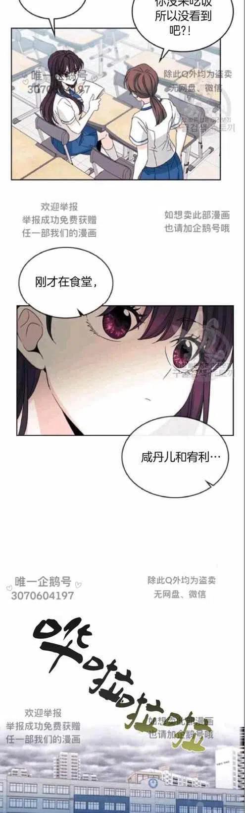 元素法师毕业技能点漫画,第97话2图