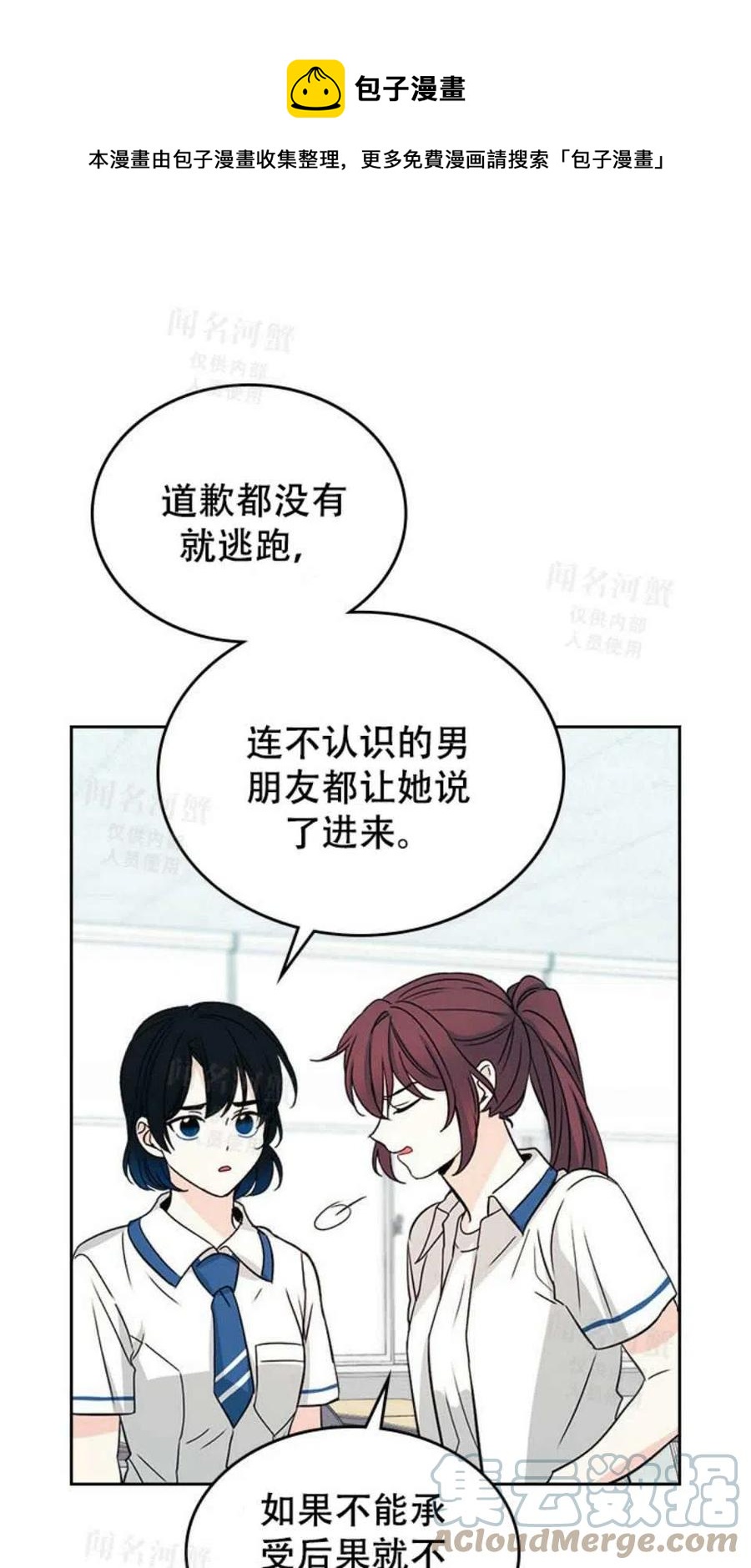 元素法师套装推荐漫画,第92话1图