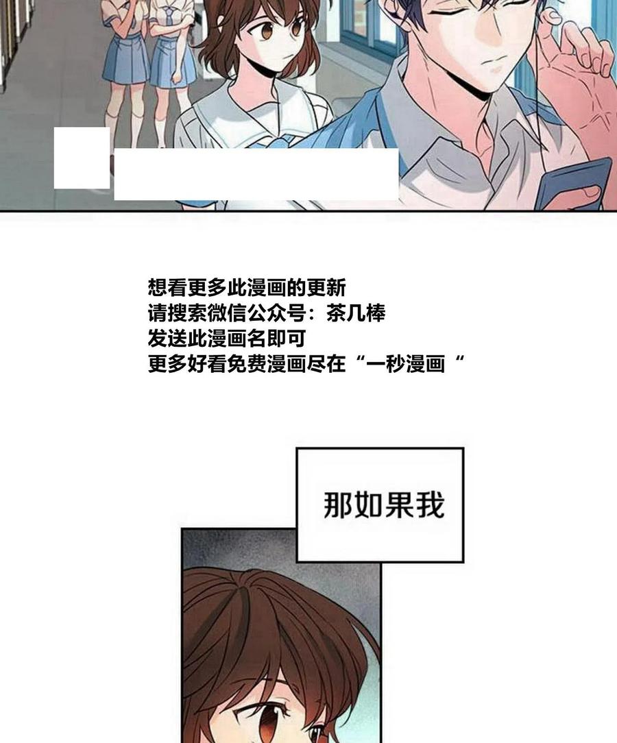 元素法则漫画,19 我喜欢你1图