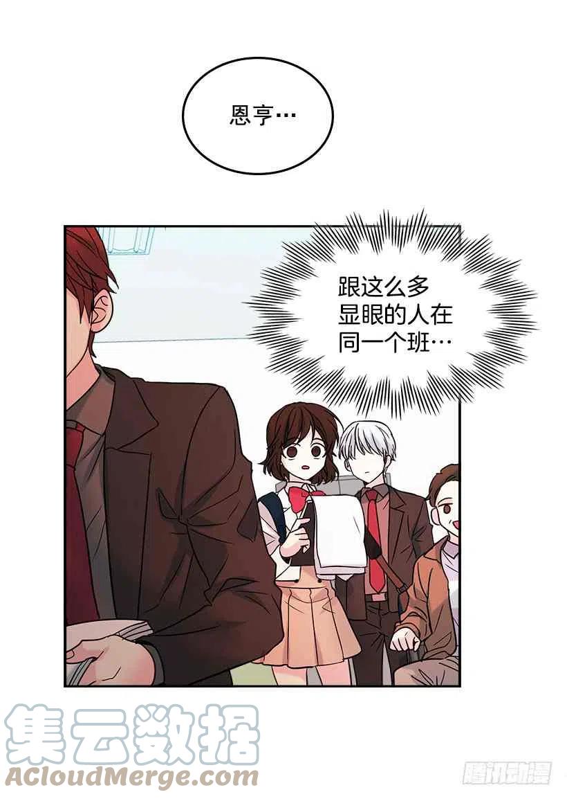 元素法则漫画,4.四大天王4图