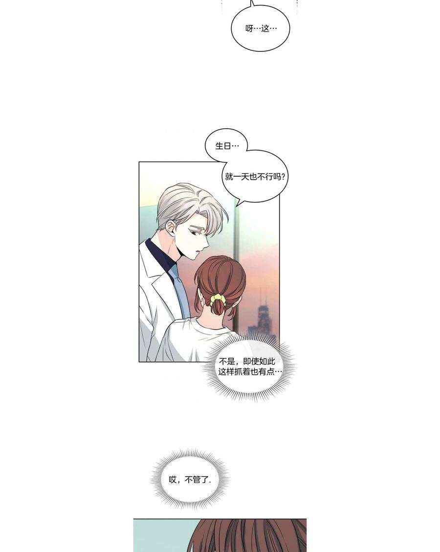 元素法则漫画,第128话4图