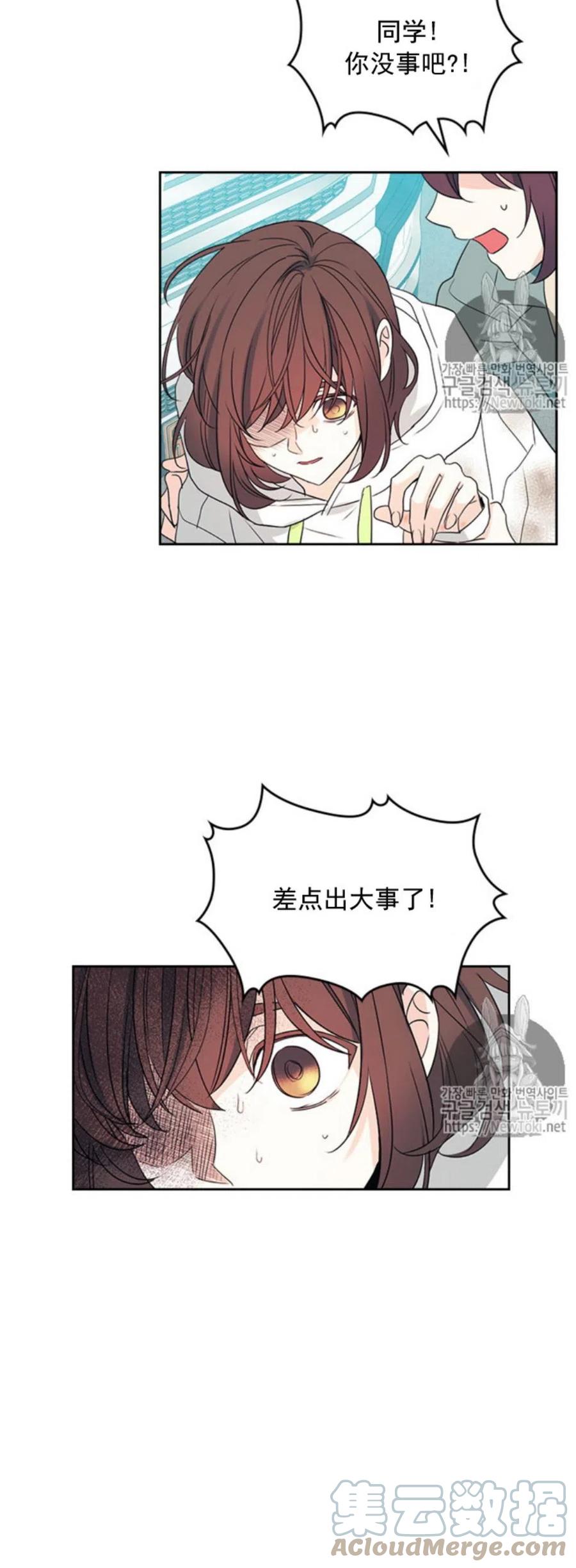 元素法则漫画,50. 车祸3图