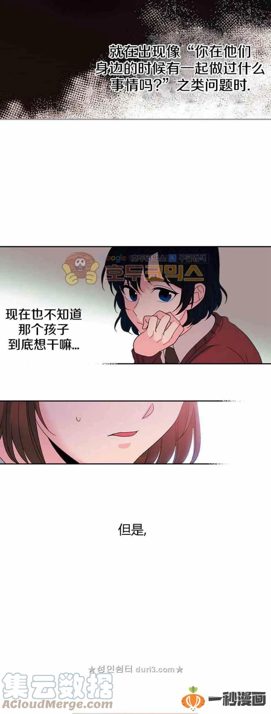 元素法则怎么修炼漫画,36 原来是有经验的5图