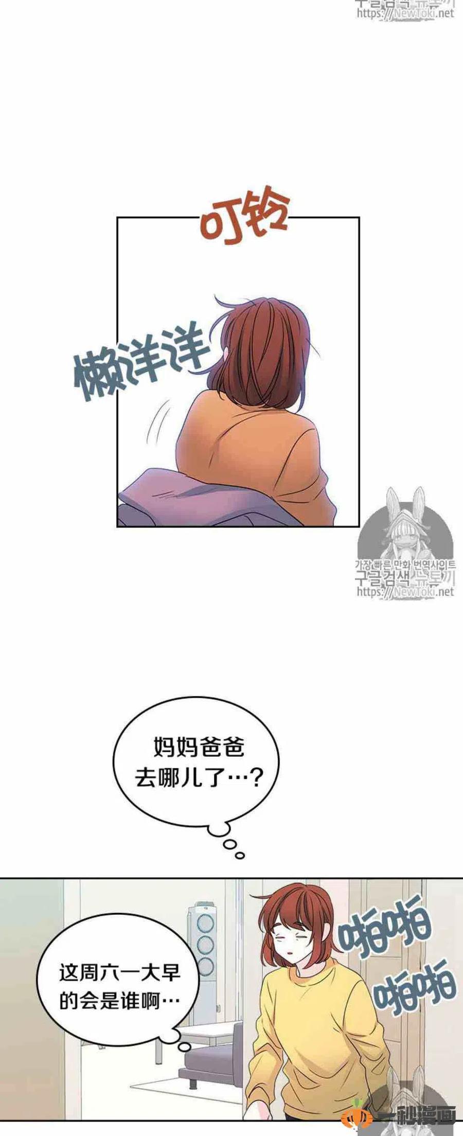 元素法则漫画,49 黑咖啡2图