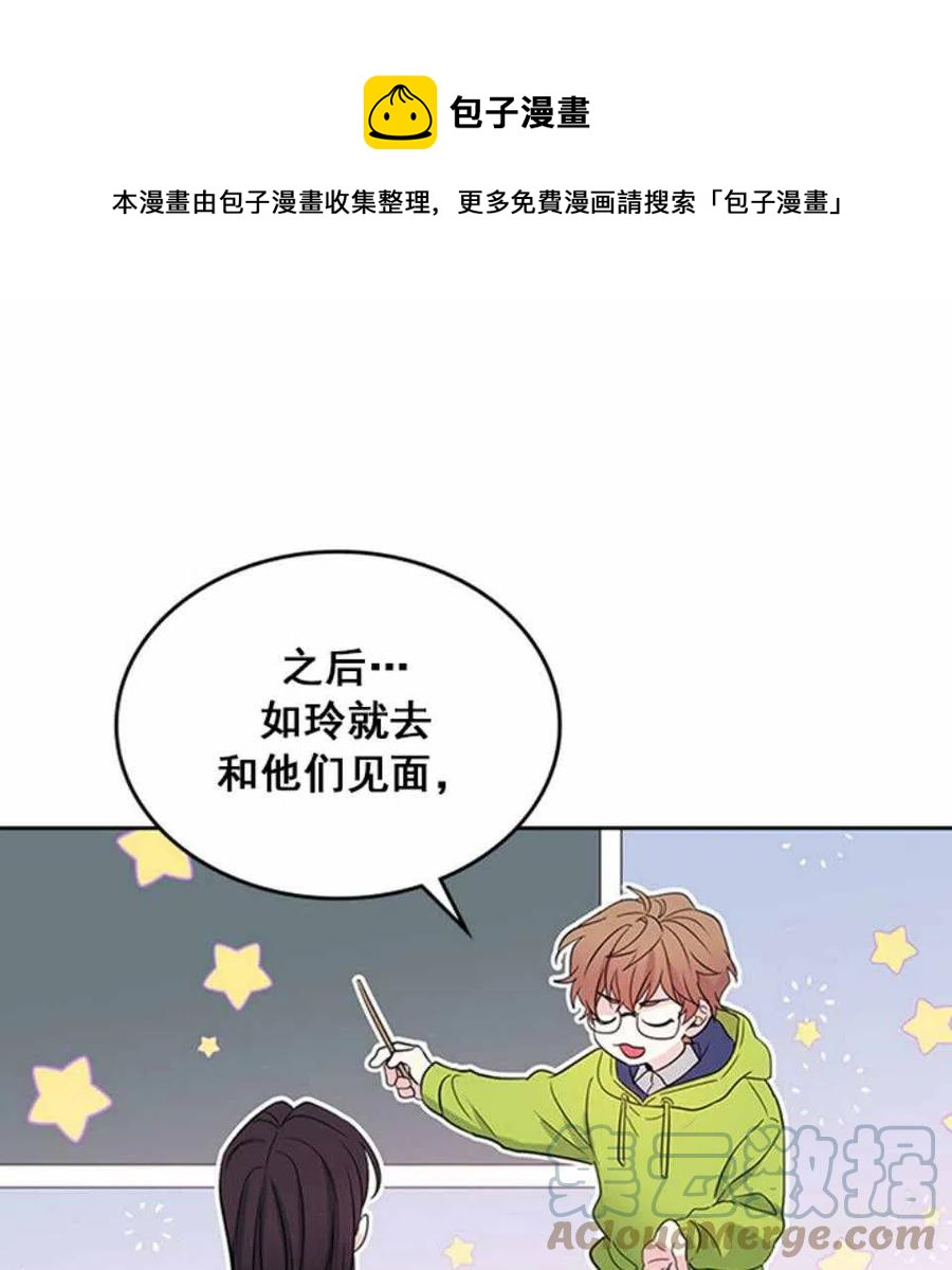 元素法则漫画,第64话1图